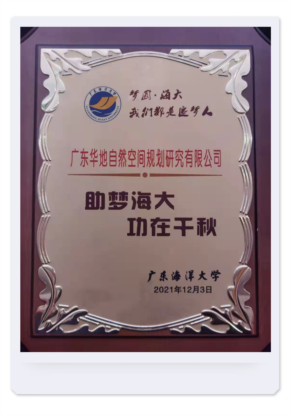 助梦海大_副本.jpg 助梦海大_副本.jpg