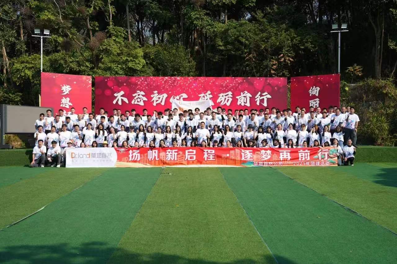 团建纪念.jpg